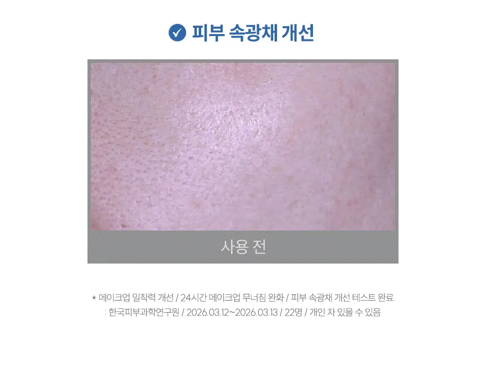 더랩바이블랑두 올리고 히알루론산 캡슐 젤리 미스트 120ml 상세페이지 12
