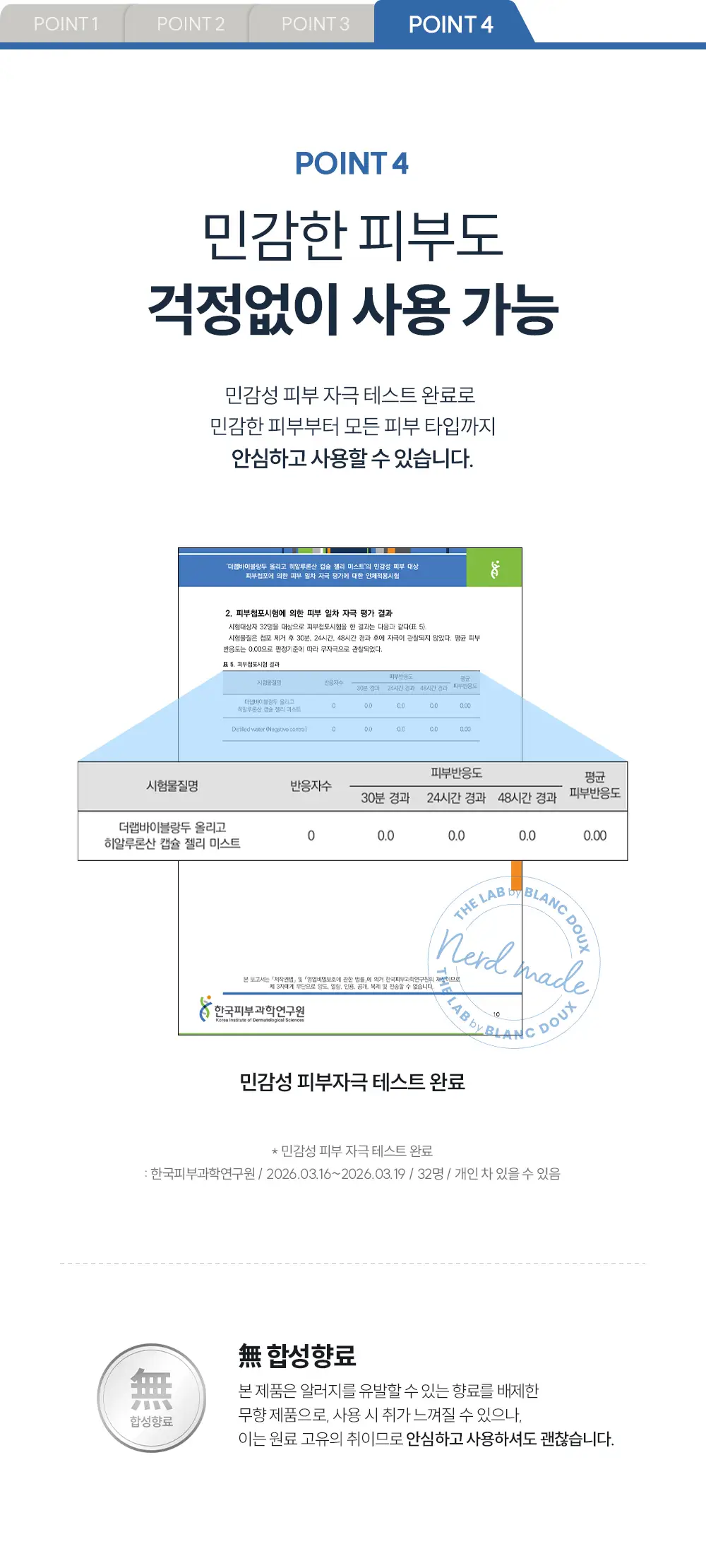 더랩바이블랑두 올리고 히알루론산 캡슐 젤리 미스트 120ml 상세페이지 13