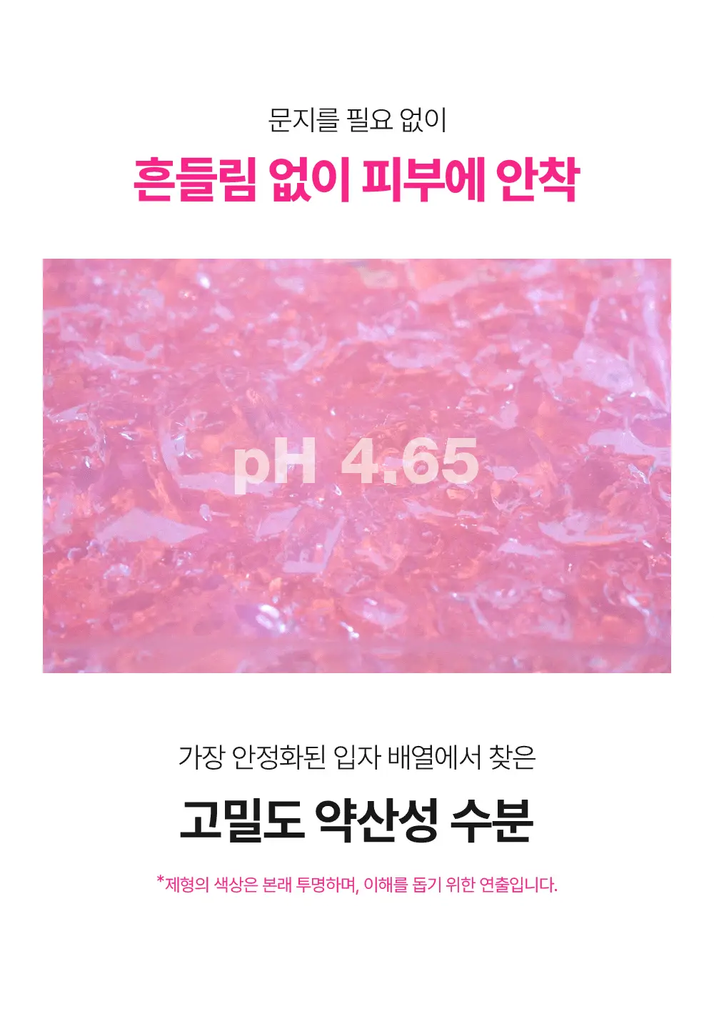 런드리유 클린 페이스 솔리드 미스트 카밍 100g 상세페이지 6