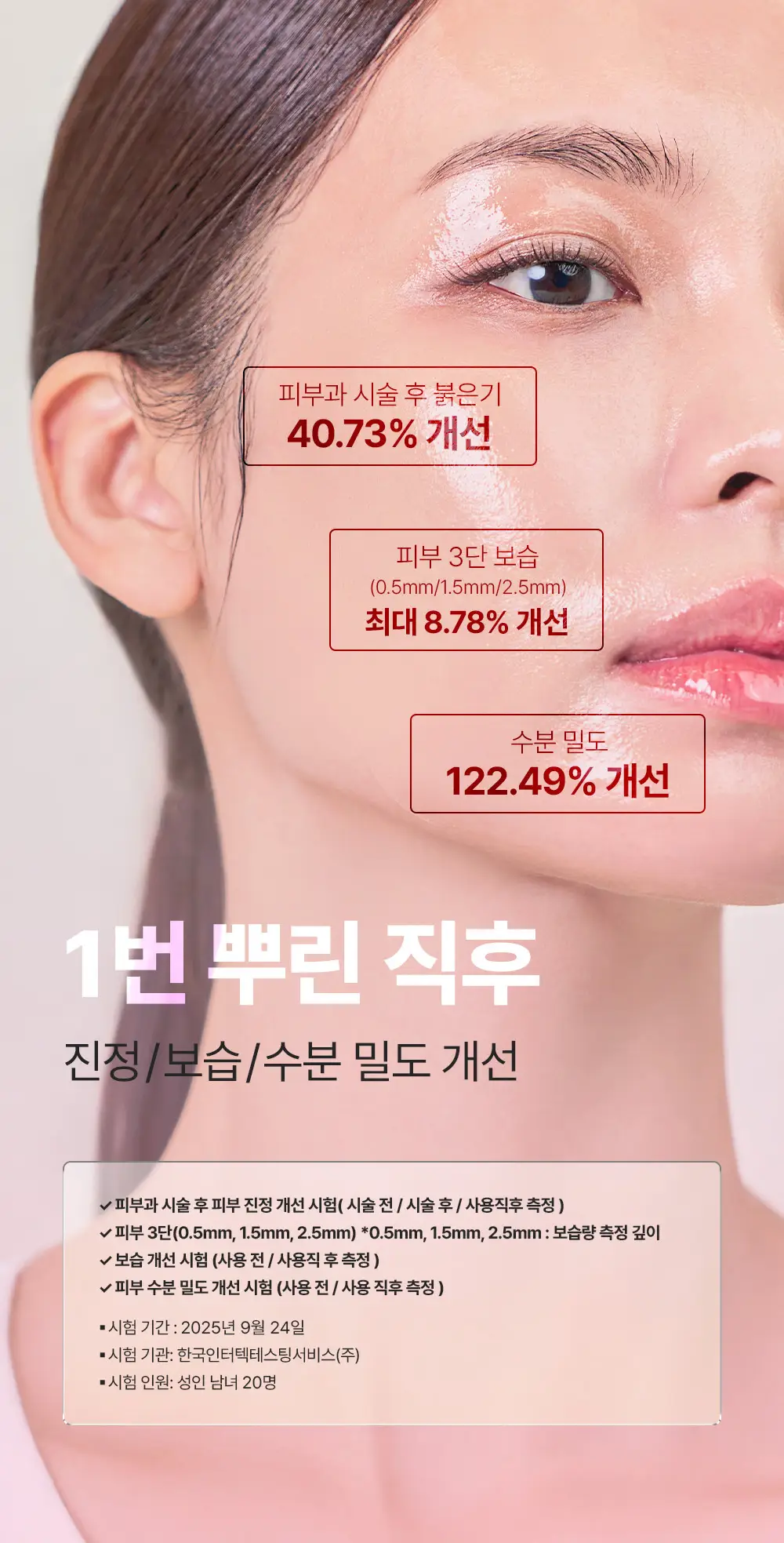 런드리유 클린 페이스 솔리드 미스트 카밍 100g 상세페이지 11