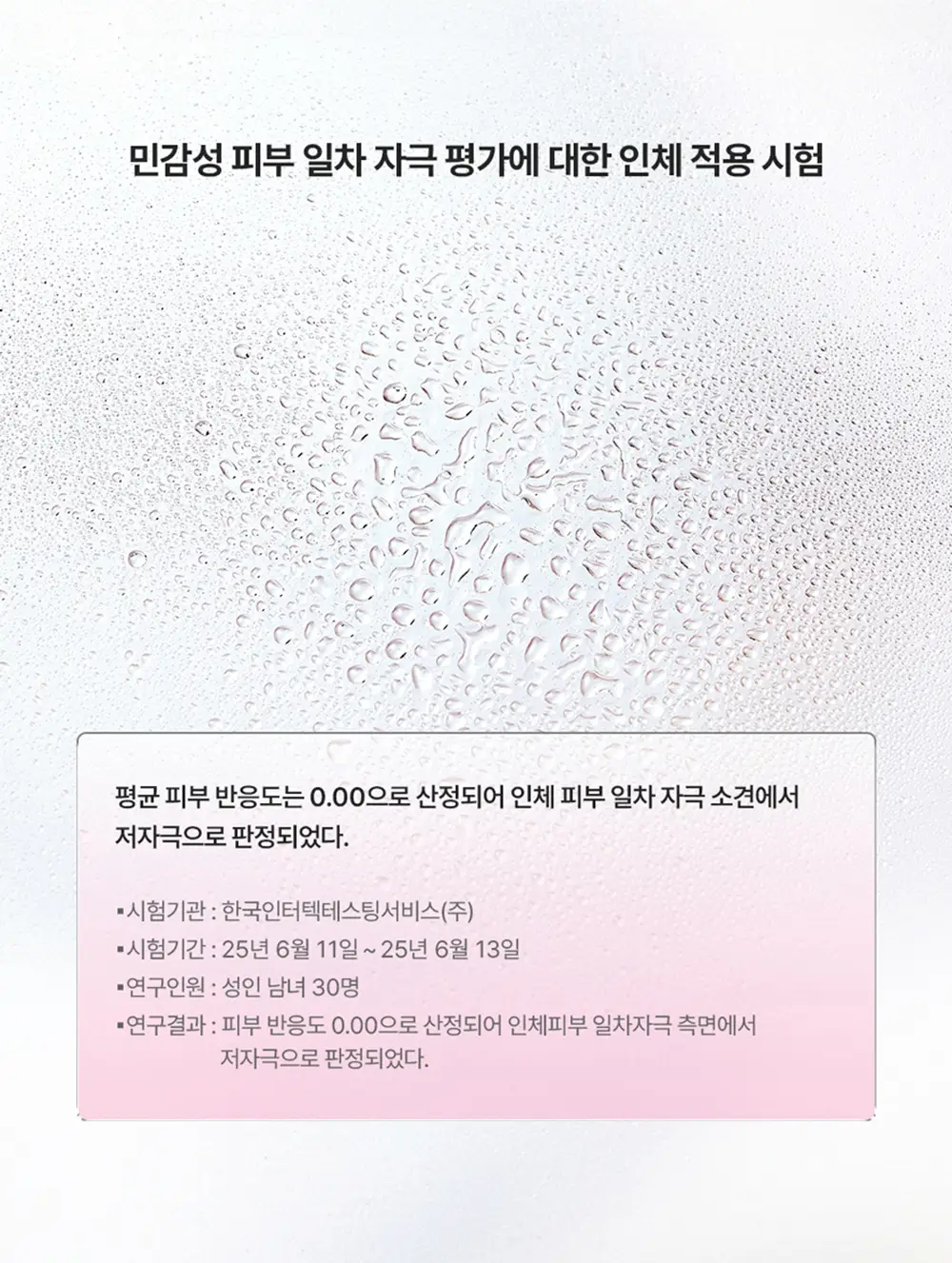 런드리유 클린 페이스 솔리드 미스트 카밍 100g 상세페이지 18