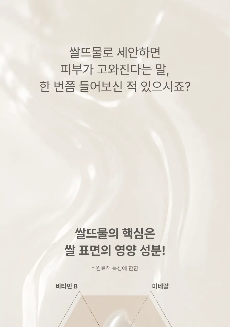 모토몬트 라이스 듀이 페이셜 미스트 100ml 상세페이지 4