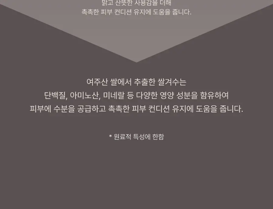 모토몬트 라이스 듀이 페이셜 미스트 100ml 상세페이지 12