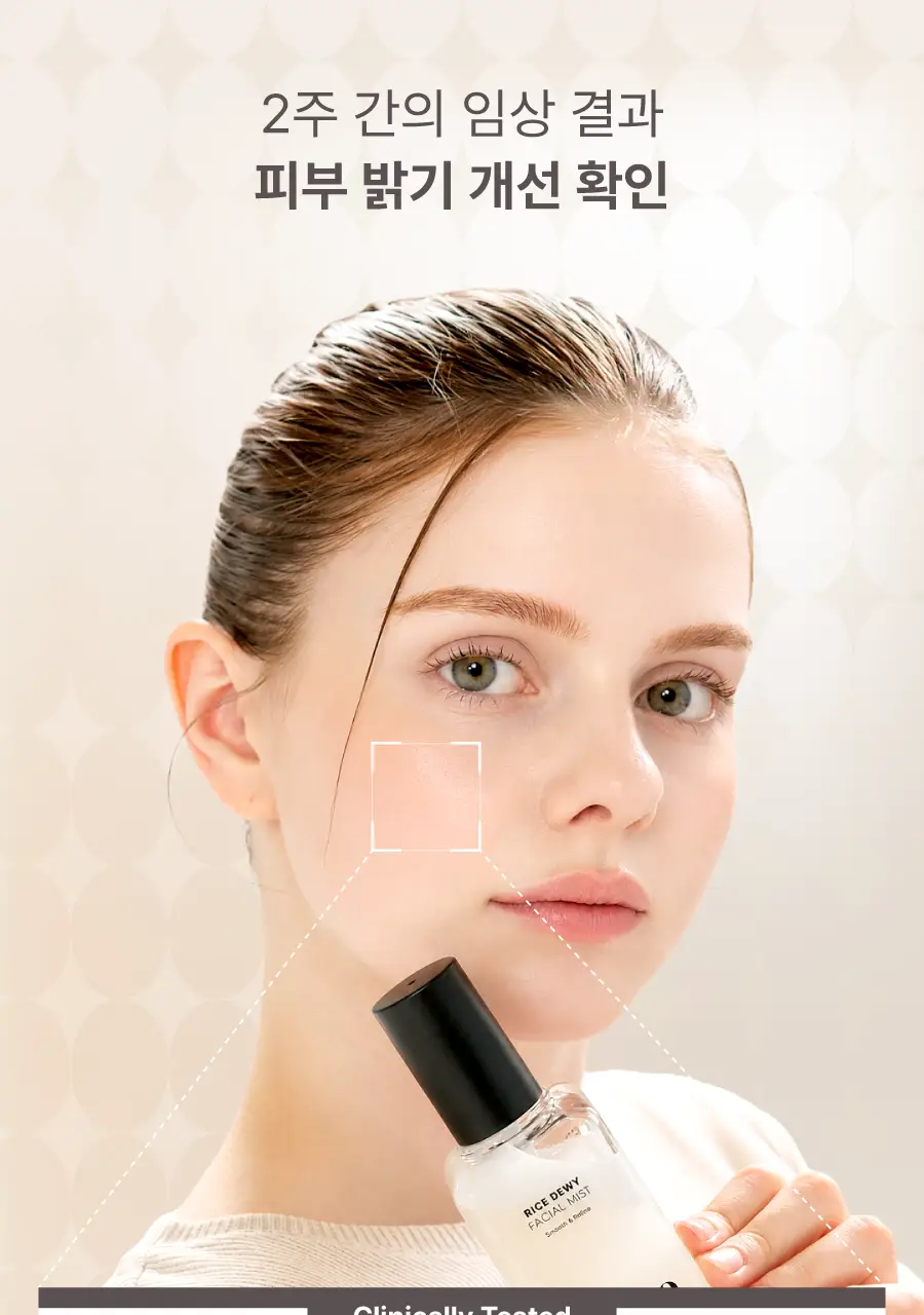 모토몬트 라이스 듀이 페이셜 미스트 100ml 상세페이지 19