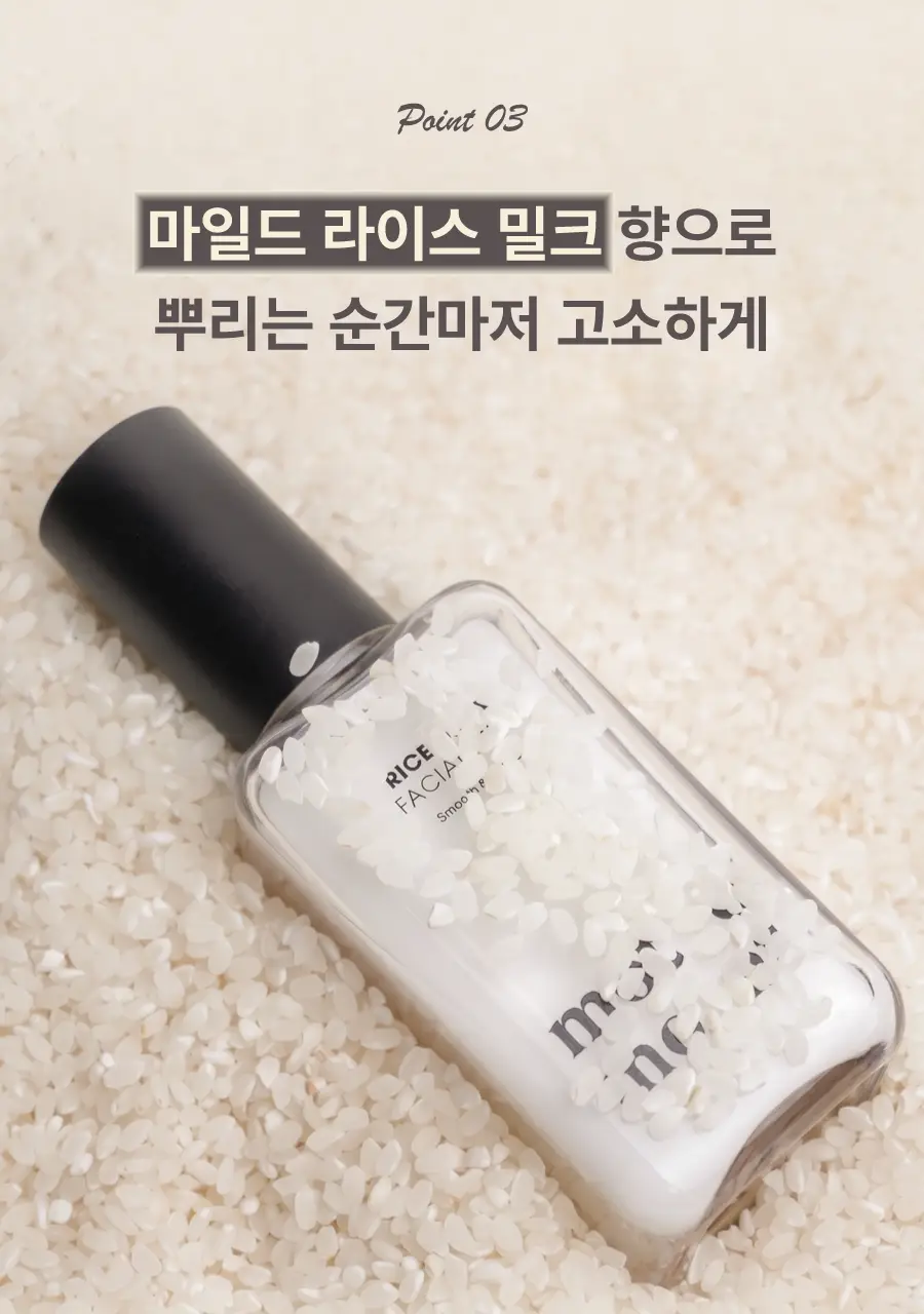 모토몬트 라이스 듀이 페이셜 미스트 100ml 상세페이지 21