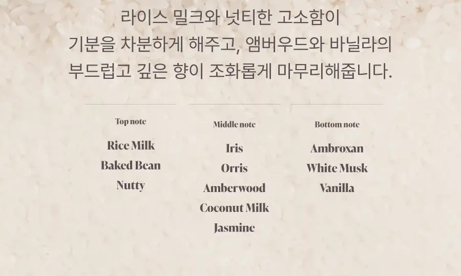 모토몬트 라이스 듀이 페이셜 미스트 100ml 상세페이지 22