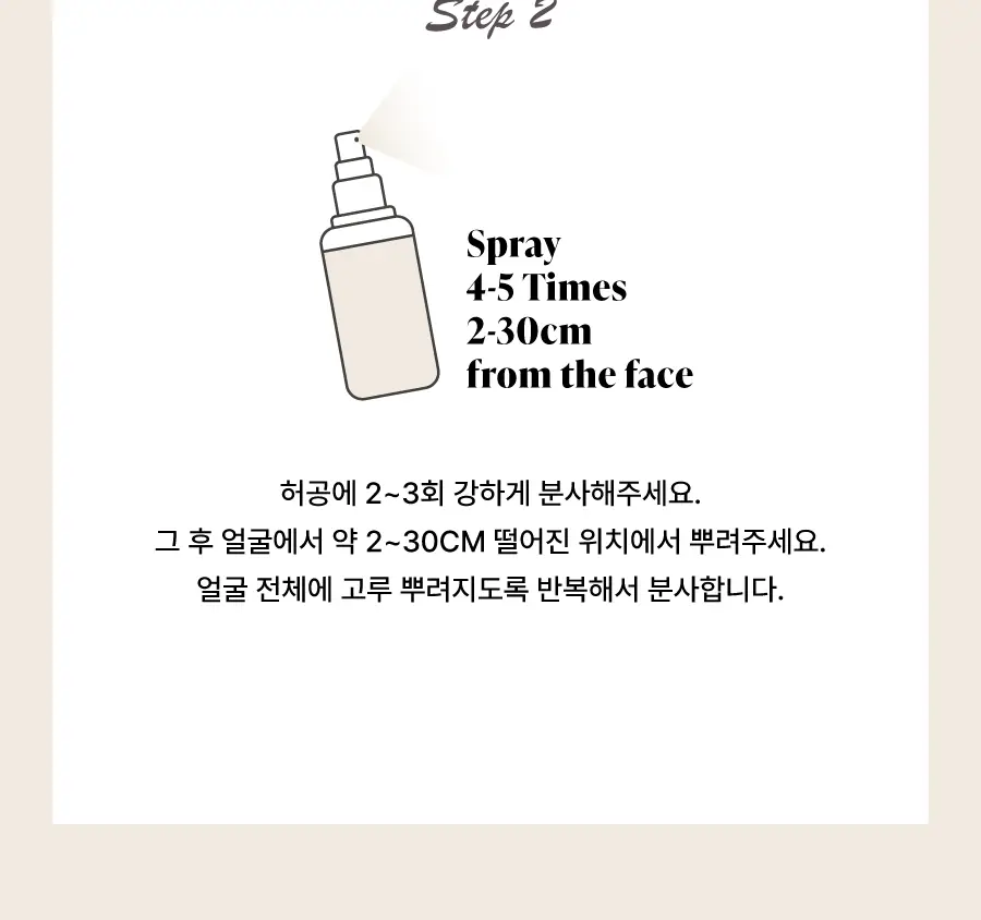 모토몬트 라이스 듀이 페이셜 미스트 100ml 상세페이지 24