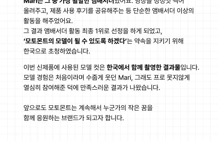 모토몬트 라이스 듀이 페이셜 미스트 100ml 상세페이지 30