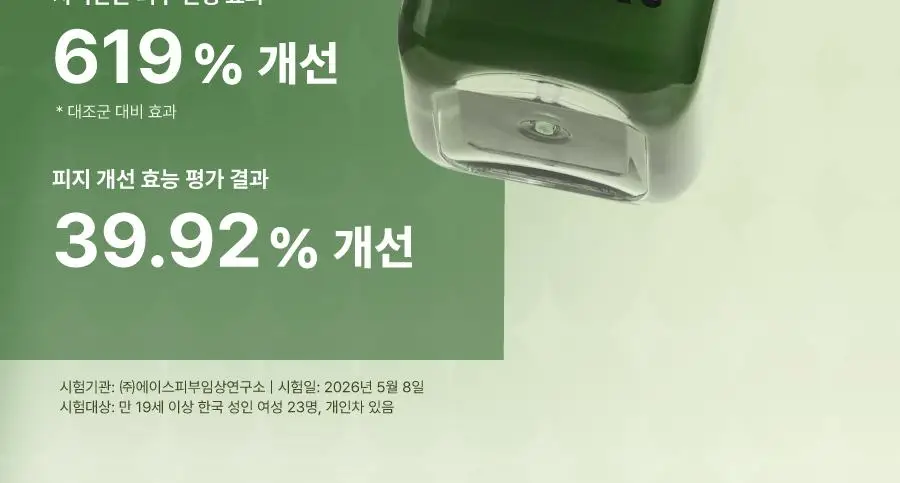 모토몬트 말차 캄 페이셜 미스트 100ml 상세페이지 2