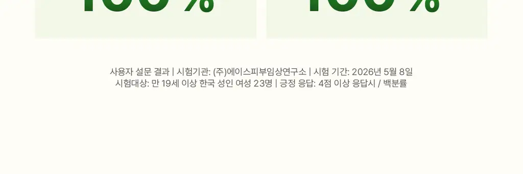 모토몬트 말차 캄 페이셜 미스트 100ml 상세페이지 9