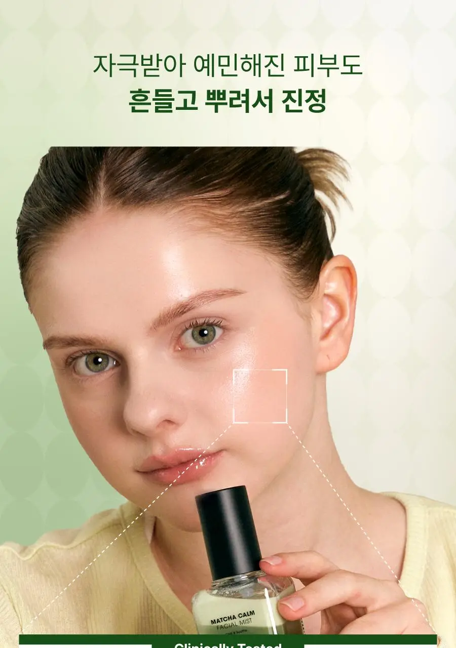 모토몬트 말차 캄 페이셜 미스트 100ml 상세페이지 16