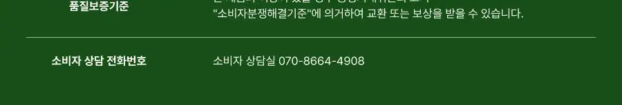 모토몬트 말차 캄 페이셜 미스트 100ml 상세페이지 34