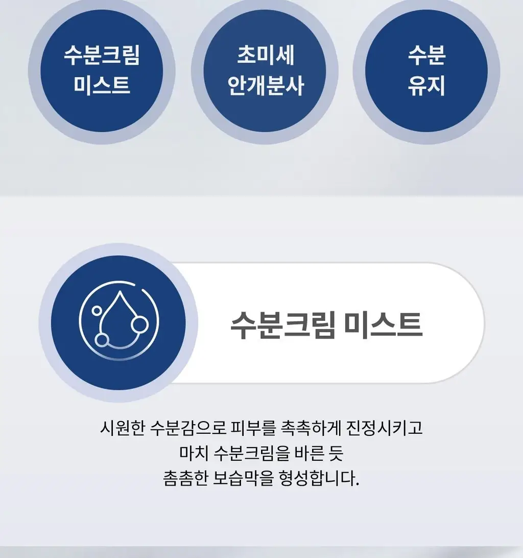 숨37 워터풀 하이드레이팅 젤 미스트 60ml 기획 (+ 60ml 리필 2개) 상세페이지 12