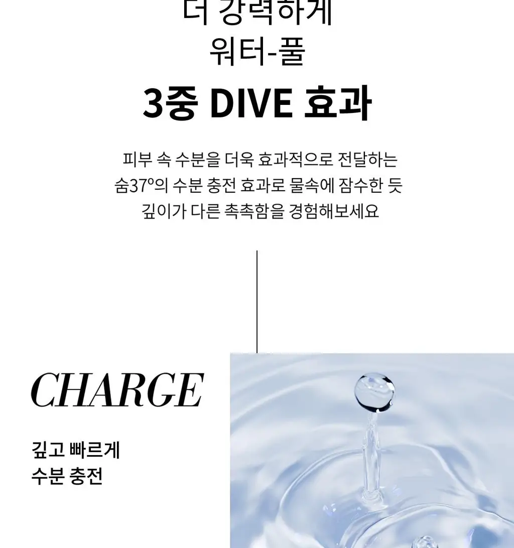 숨37 워터풀 하이드레이팅 젤 미스트 60ml 기획 (+ 60ml 리필 2개) 상세페이지 17