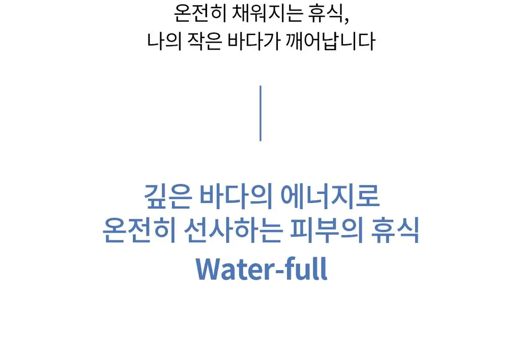 숨37 워터풀 하이드레이팅 젤 미스트 60ml 기획 (+ 60ml 리필 2개) 상세페이지 24