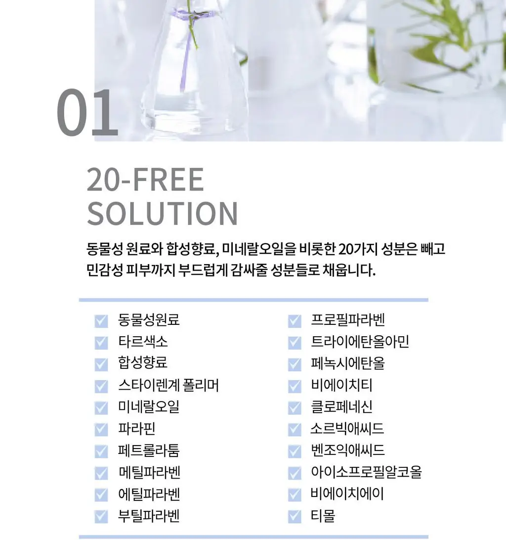 숨37 워터풀 하이드레이팅 젤 미스트 60ml 기획(리필 60ml*2) 상세페이지 27