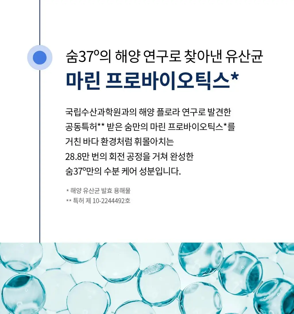 숨37 워터풀 하이드레이팅 젤 미스트 60ml+60ml 더블 기획 상세페이지 8