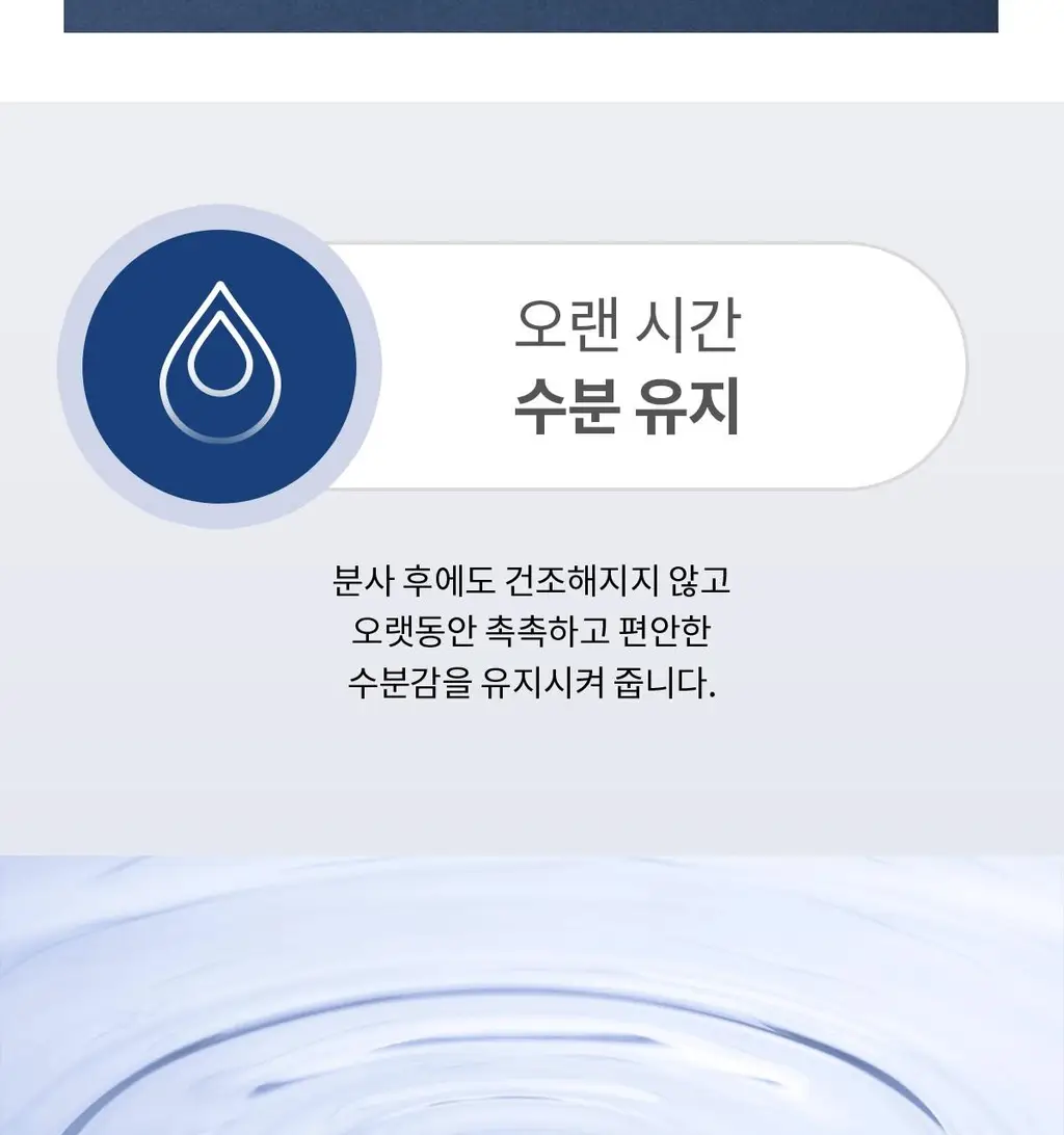 숨37 워터풀 하이드레이팅 젤 미스트 60ml+60ml 더블 기획 상세페이지 15