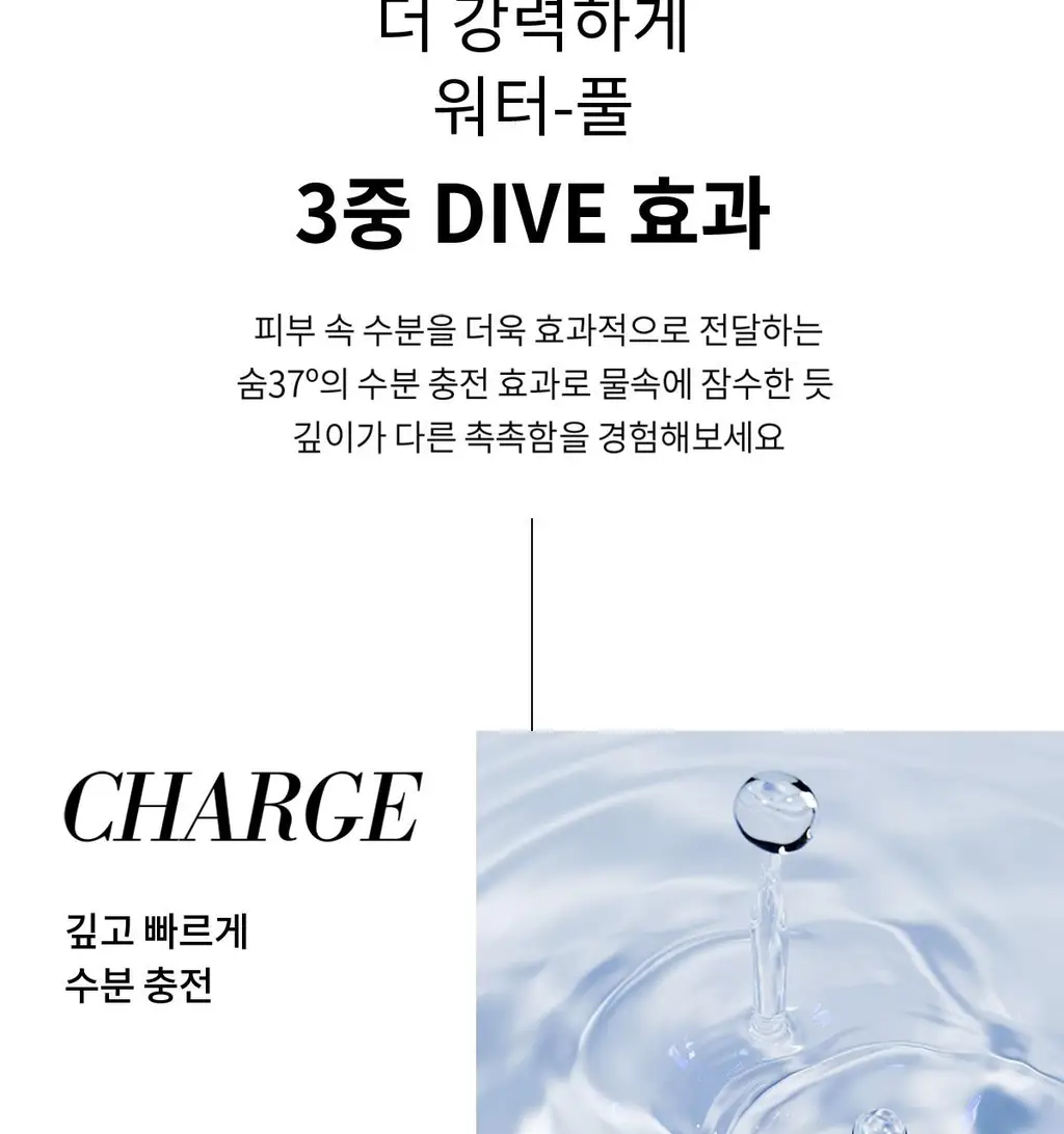 숨37 워터풀 하이드레이팅 젤 미스트 60ml+60ml 더블 기획 상세페이지 17