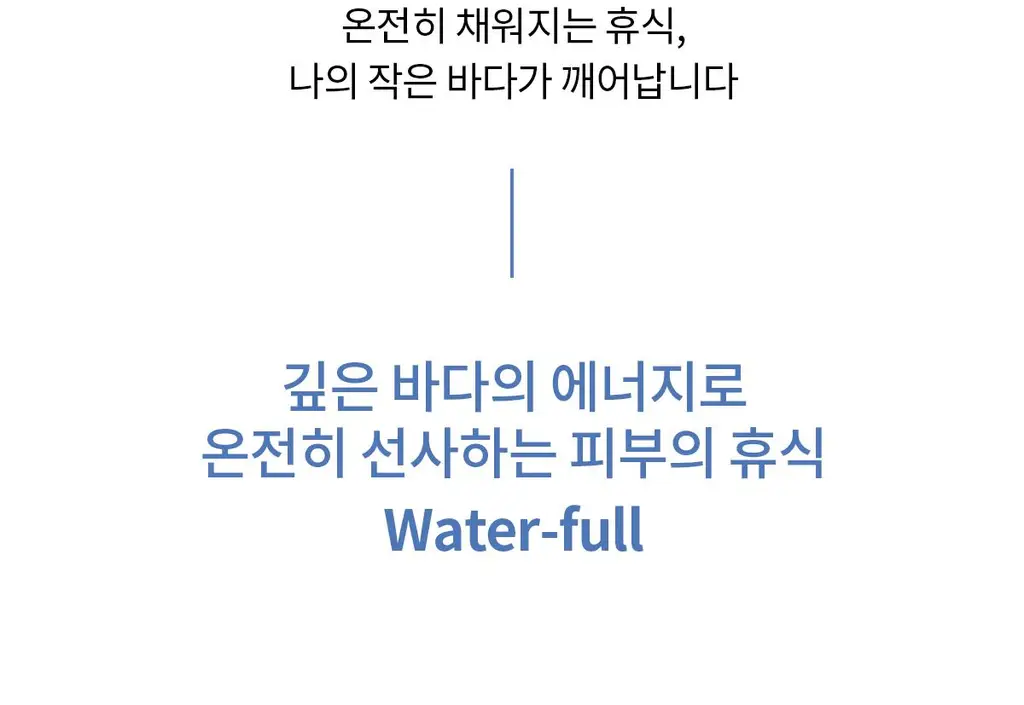 숨37 워터풀 하이드레이팅 젤 미스트 60ml+60ml 더블 기획 상세페이지 24