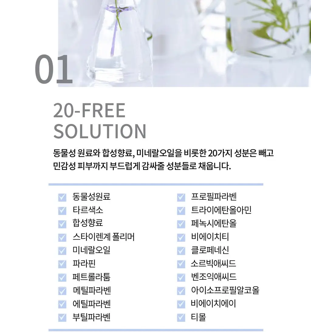 숨37 워터풀 하이드레이팅 젤 미스트 60ml+60ml 더블 기획 상세페이지 27