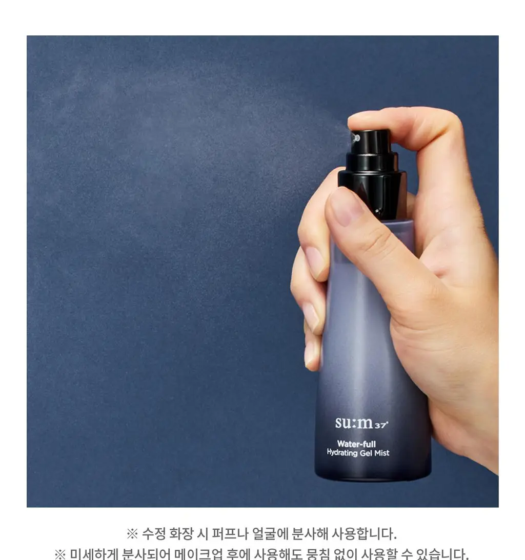 숨37 워터풀 하이드레이팅 젤 미스트 60ml+60ml 더블 기획 상세페이지 31