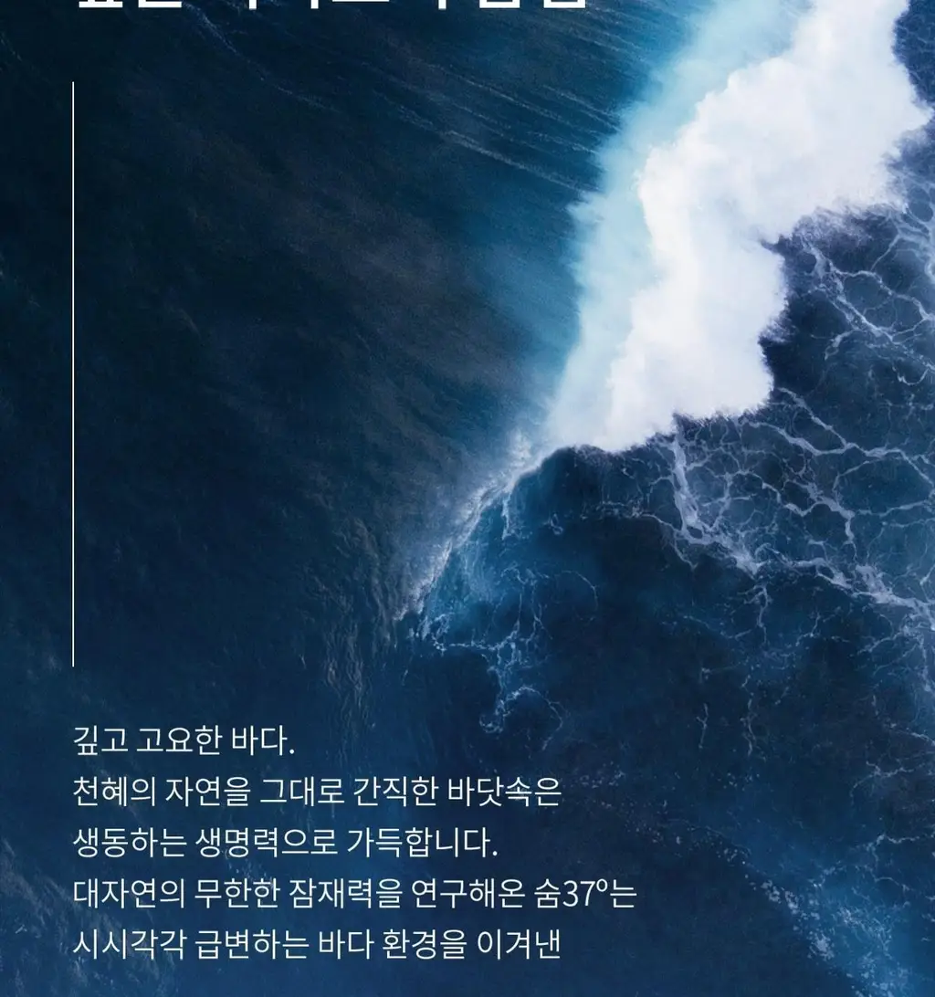 숨37 워터풀 하이드레이팅 젤 미스트 60ml+60ml 2종 옵션 상세페이지 5