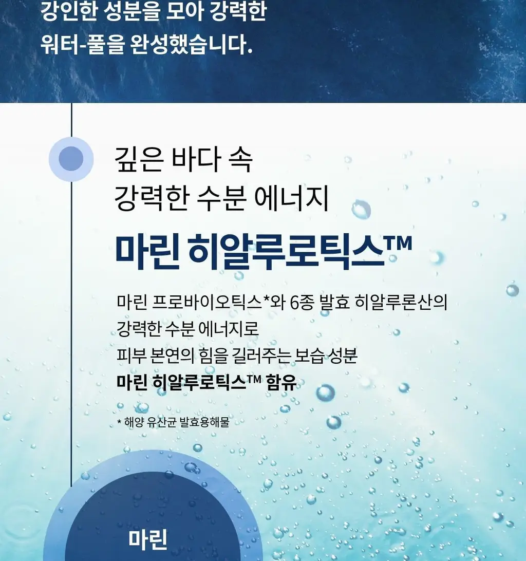 숨37 워터풀 하이드레이팅 젤 미스트 60ml+60ml 2종 옵션 상세페이지 6