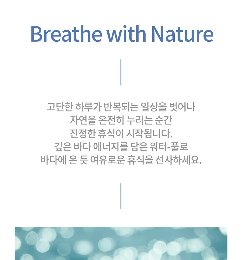 숨37 워터풀 하이드레이팅 젤 미스트 60ml+60ml 2종 옵션 상세페이지 20