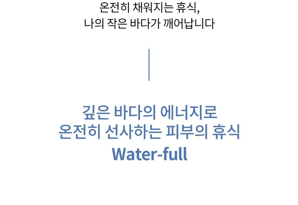 숨37 워터풀 하이드레이팅 젤 미스트 60ml+60ml 2종 옵션 상세페이지 24