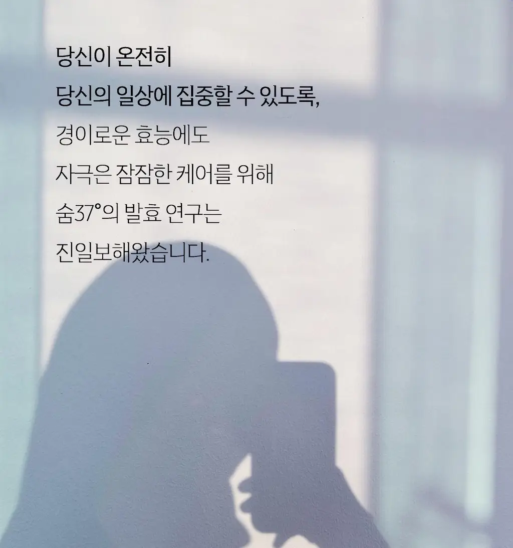 숨37 워터풀 하이드레이팅 젤 미스트 60ml+60ml 2종 옵션 상세페이지 25