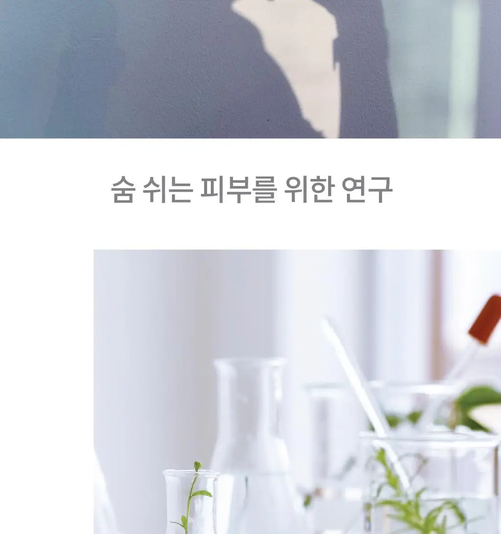 숨37 워터풀 하이드레이팅 젤 미스트 60ml+60ml 2종 옵션 상세페이지 26