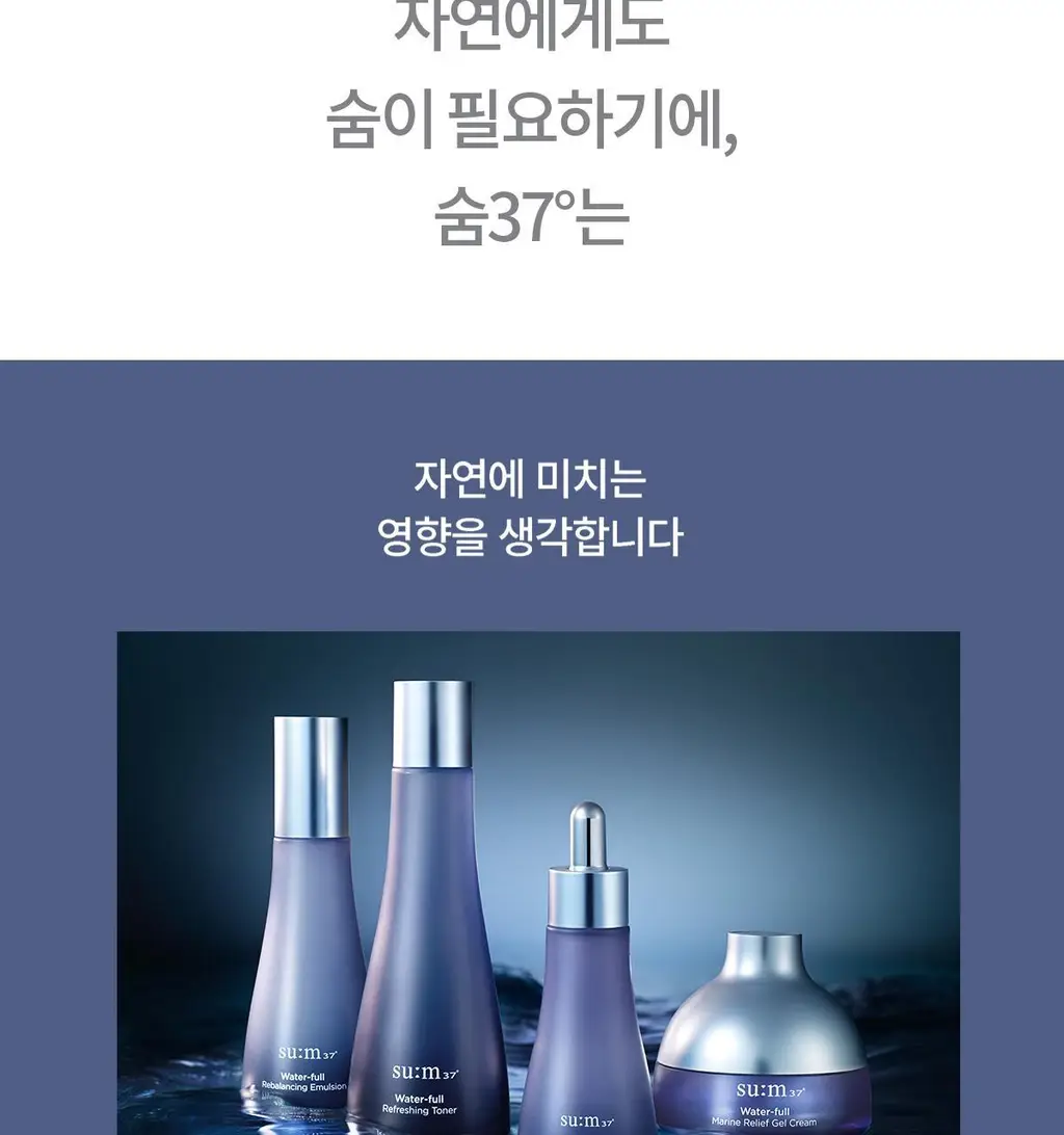 숨37 워터풀 하이드레이팅 젤 미스트 60ml+60ml 2종 옵션 상세페이지 34