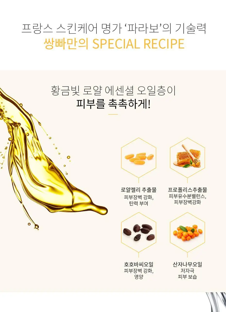 쌍빠 어딕트 글로우 매직에센스 100ml 상세페이지 4
