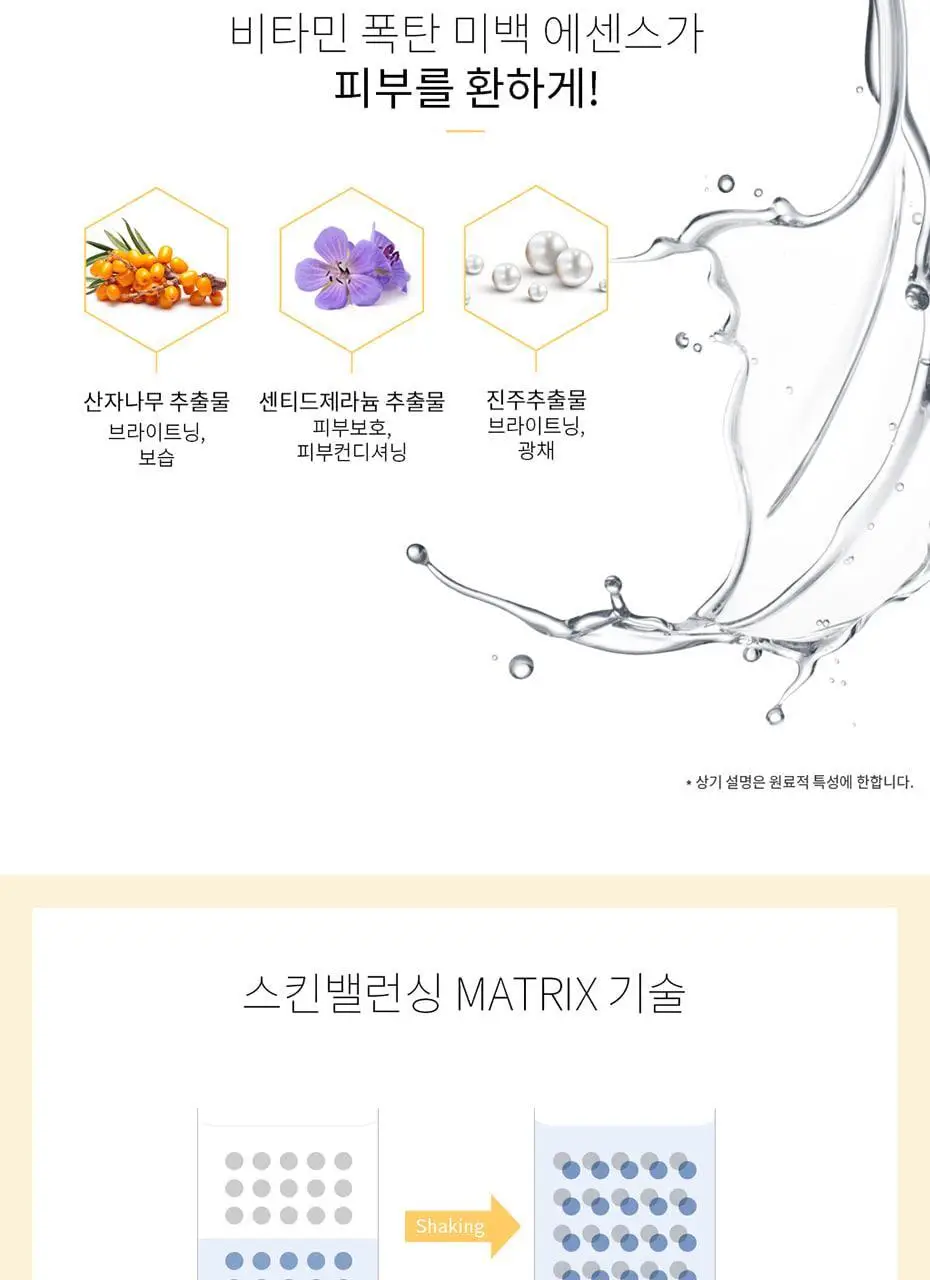 쌍빠 어딕트 글로우 매직에센스 100ml 상세페이지 5