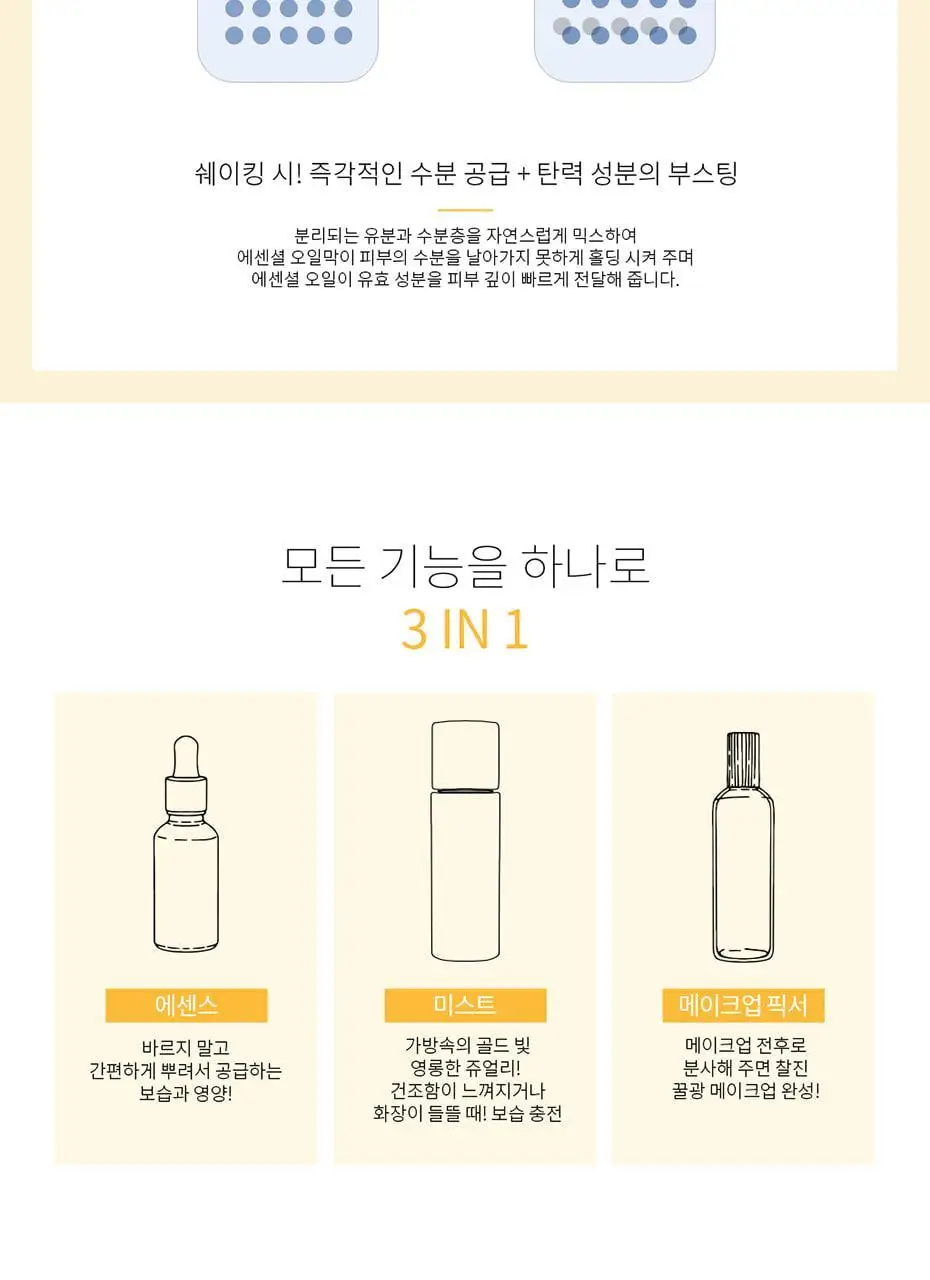 쌍빠 어딕트 글로우 매직에센스 100ml 상세페이지 6