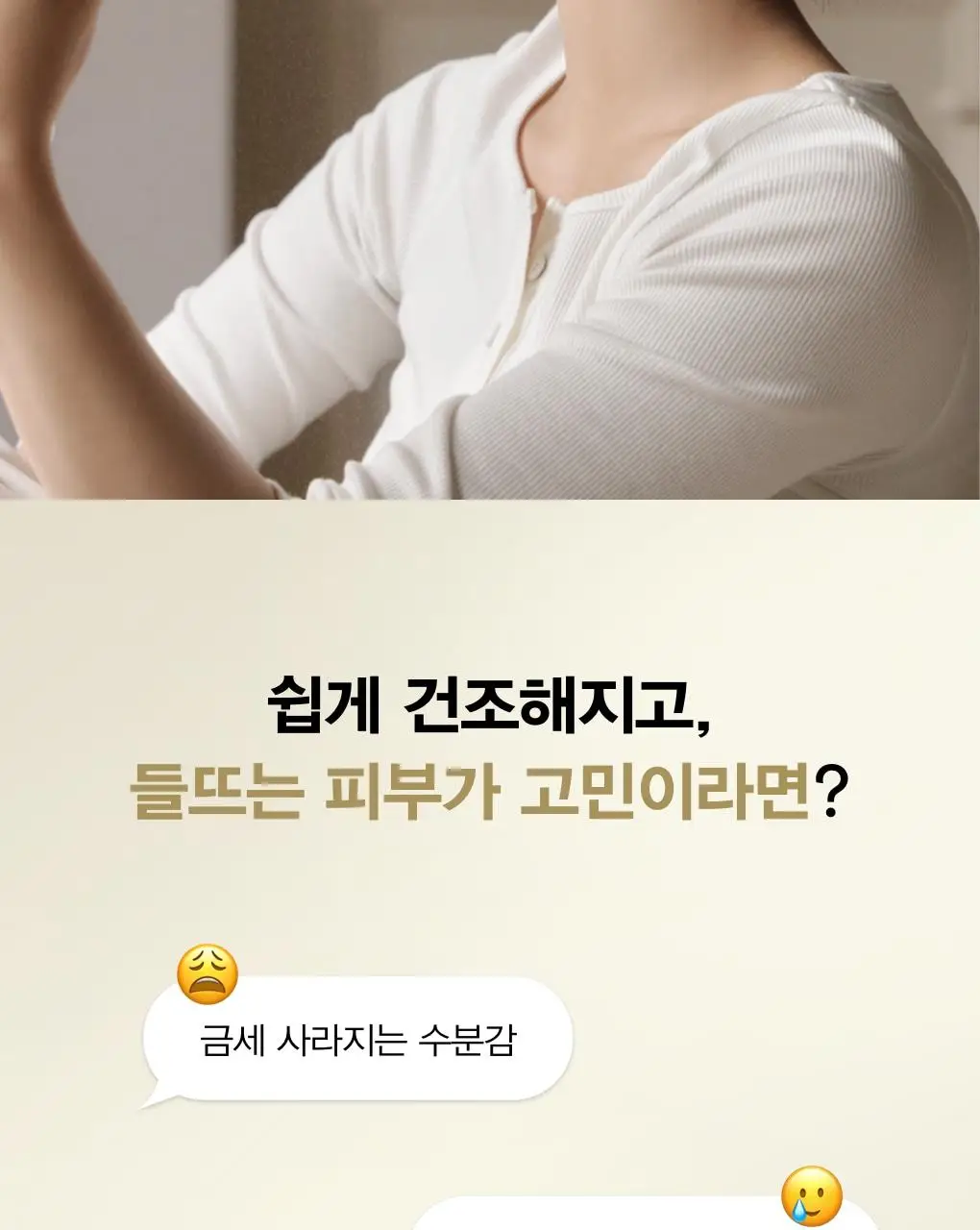 아비브 부활초 미스트 세럼 글로우 스프레이 100ml 상세페이지 2