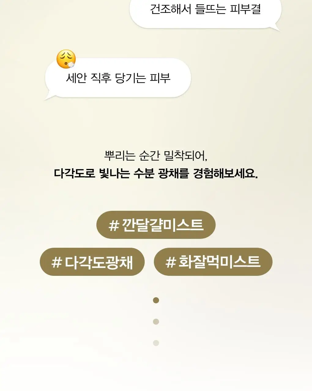 아비브 부활초 미스트 세럼 글로우 스프레이 100ml 상세페이지 3