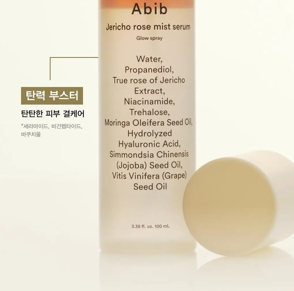 아비브 부활초 미스트 세럼 글로우 스프레이 100ml 상세페이지 7