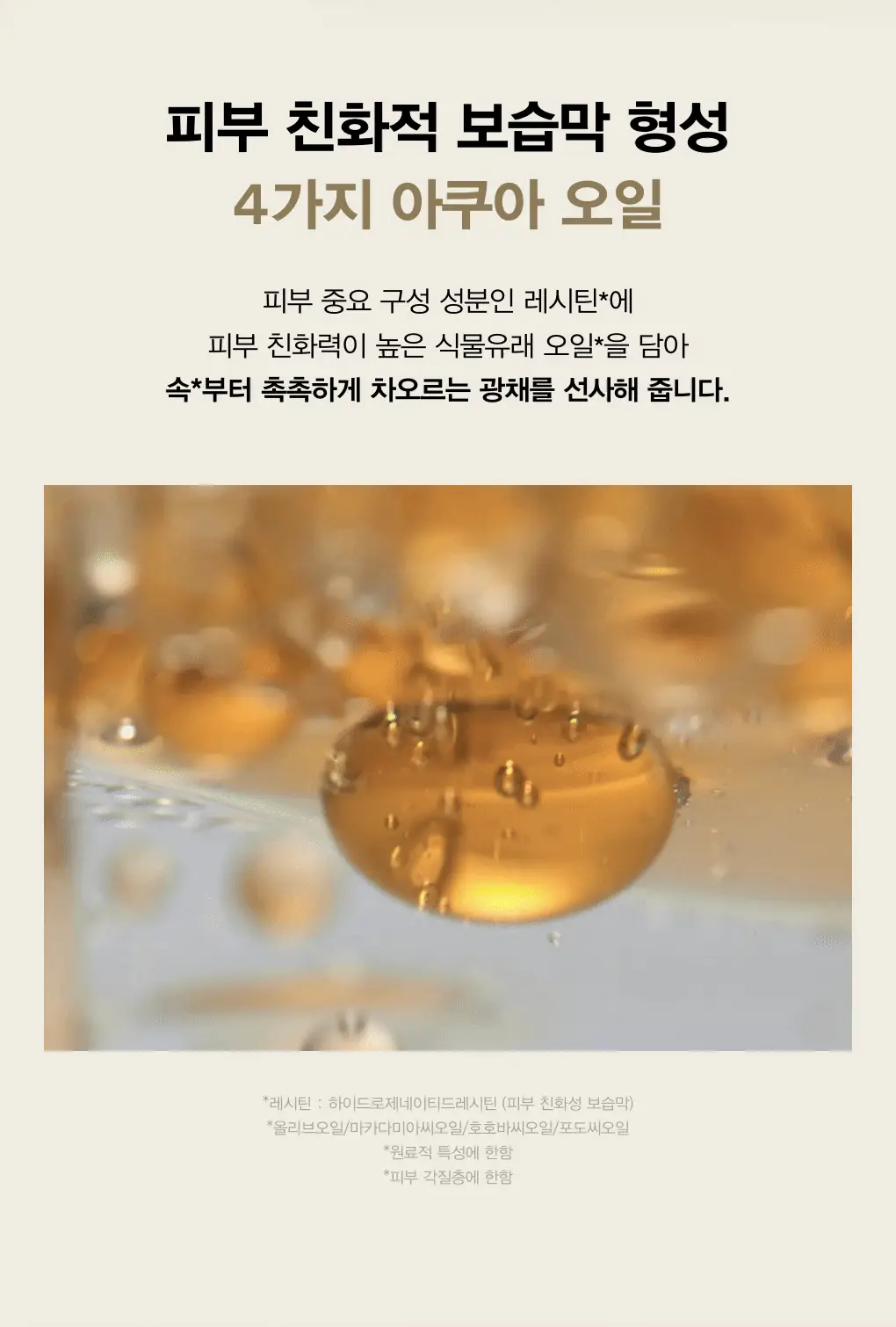 아비브 부활초 미스트 세럼 글로우 스프레이 100ml 상세페이지 8