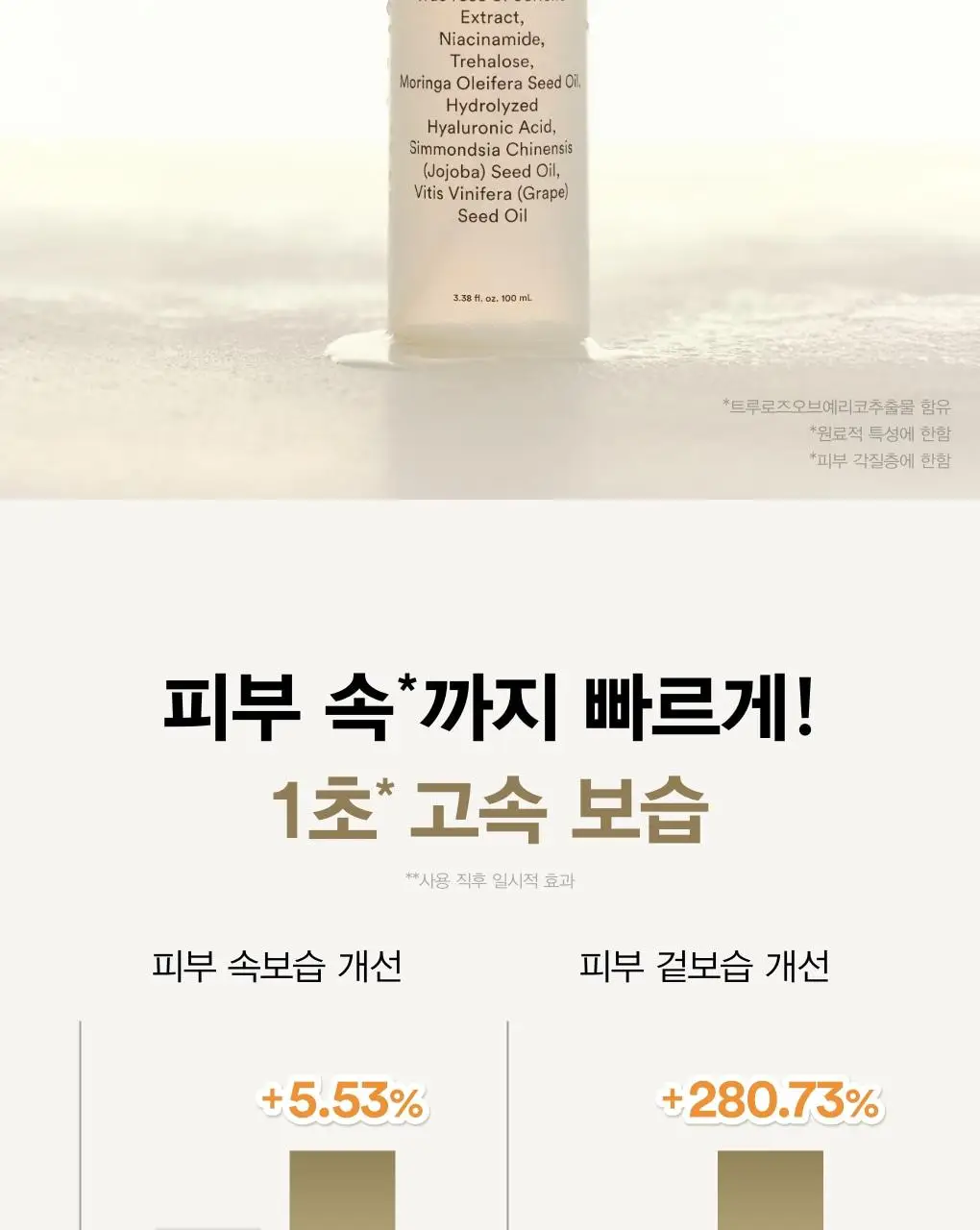 아비브 부활초 미스트 세럼 글로우 스프레이 100ml 상세페이지 11