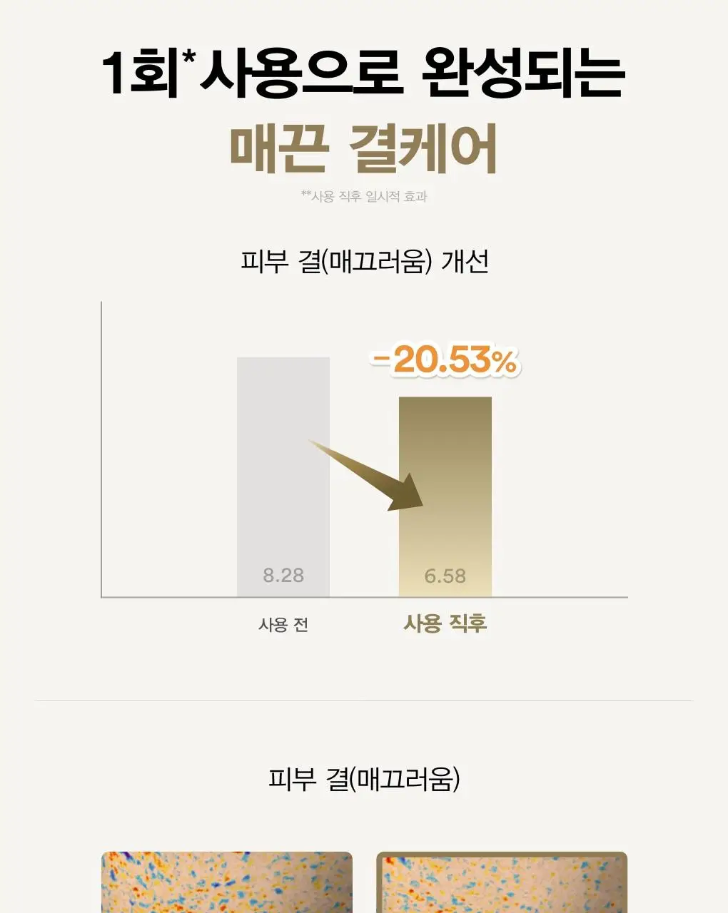아비브 부활초 미스트 세럼 글로우 스프레이 100ml 상세페이지 13