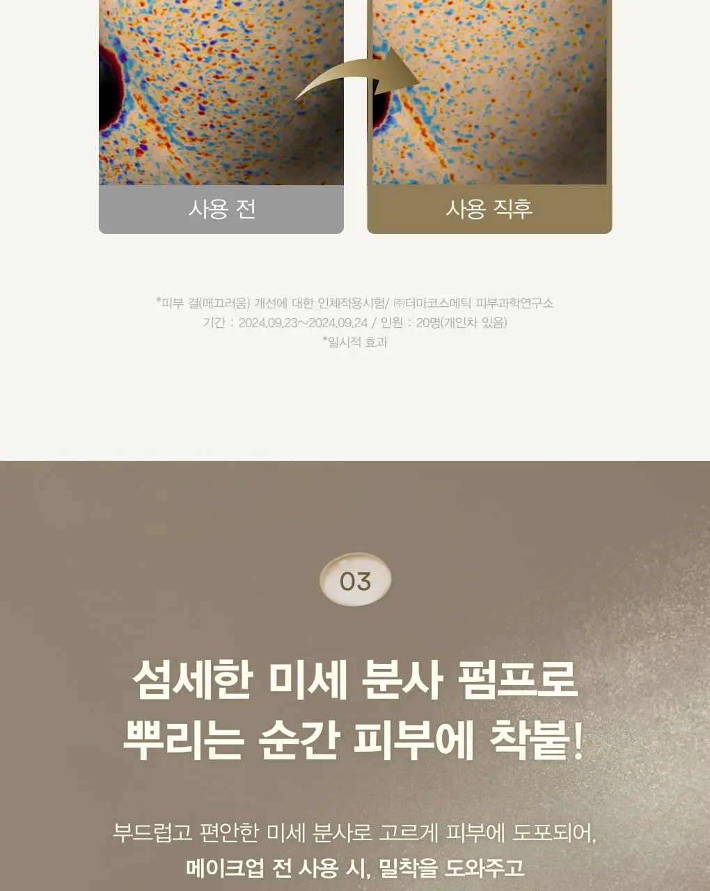 아비브 부활초 미스트 세럼 글로우 스프레이 100ml 상세페이지 14
