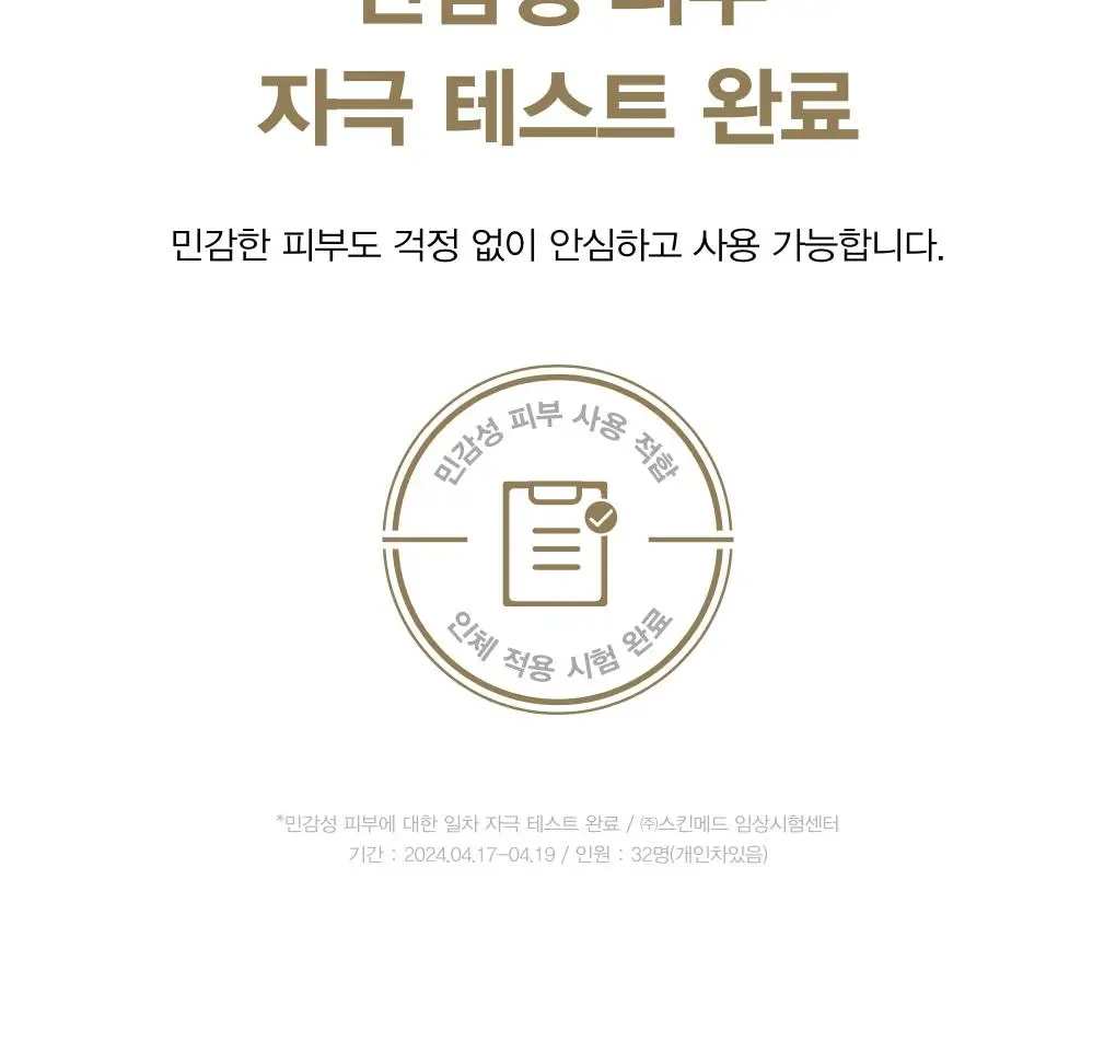 아비브 부활초 미스트 세럼 글로우 스프레이 100ml 상세페이지 18