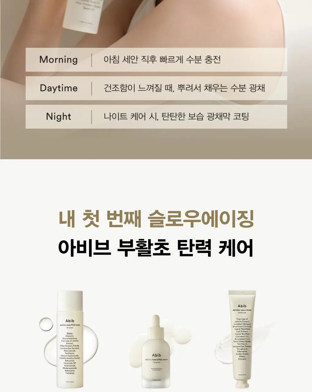 아비브 부활초 미스트 세럼 글로우 스프레이 100ml 상세페이지 21