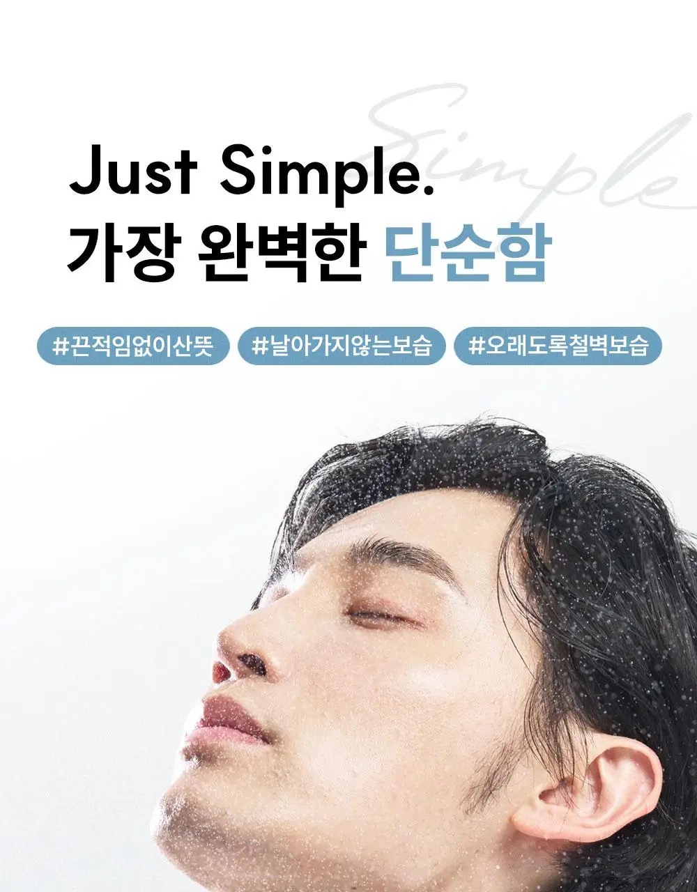 알파루틴 이지컨트롤 토너미스트 200ml 상세페이지 5