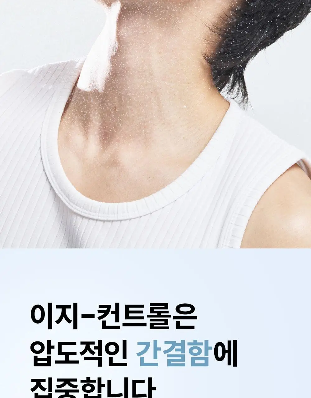 알파루틴 이지컨트롤 토너미스트 200ml 상세페이지 6