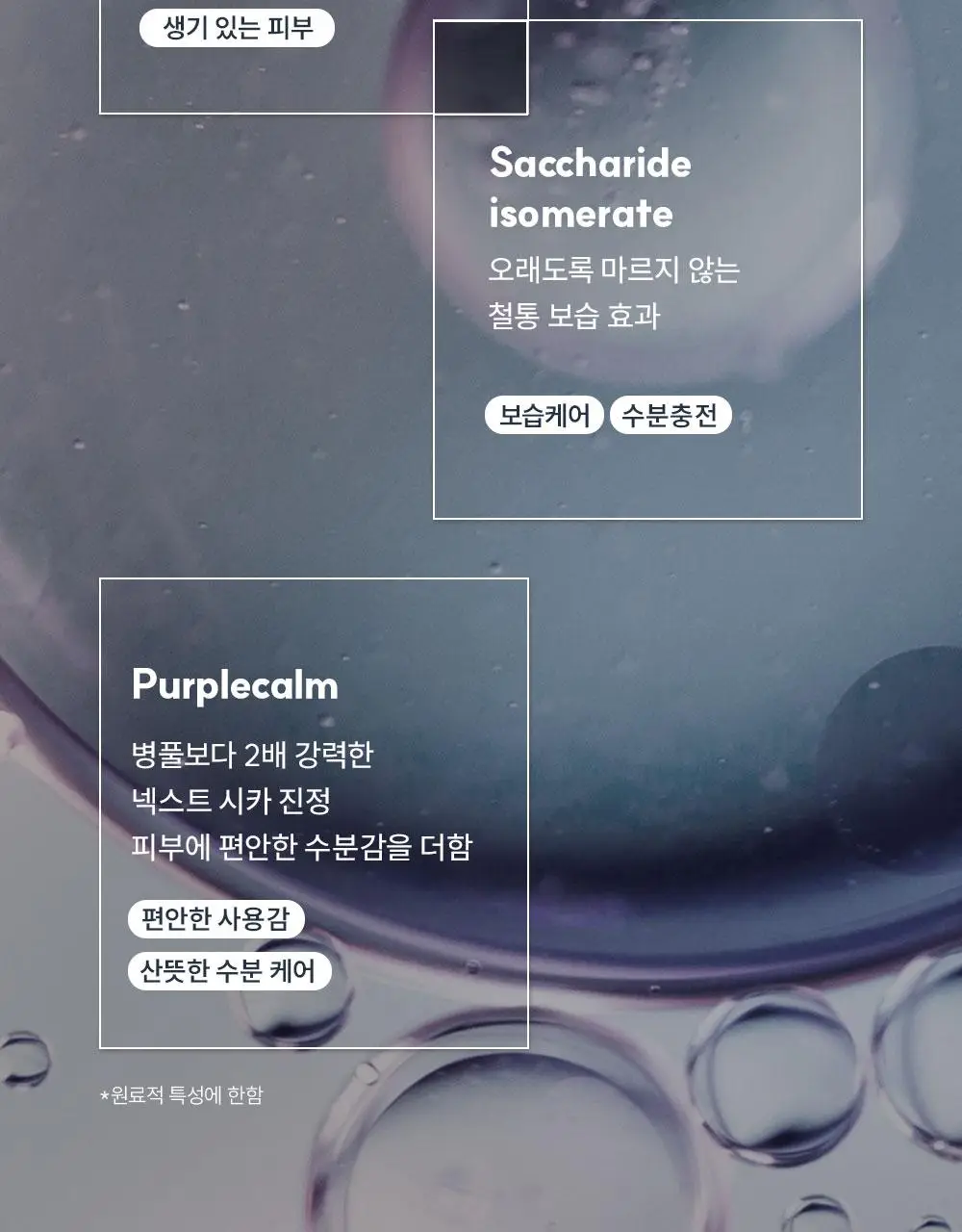 알파루틴 이지컨트롤 토너미스트 200ml 상세페이지 14