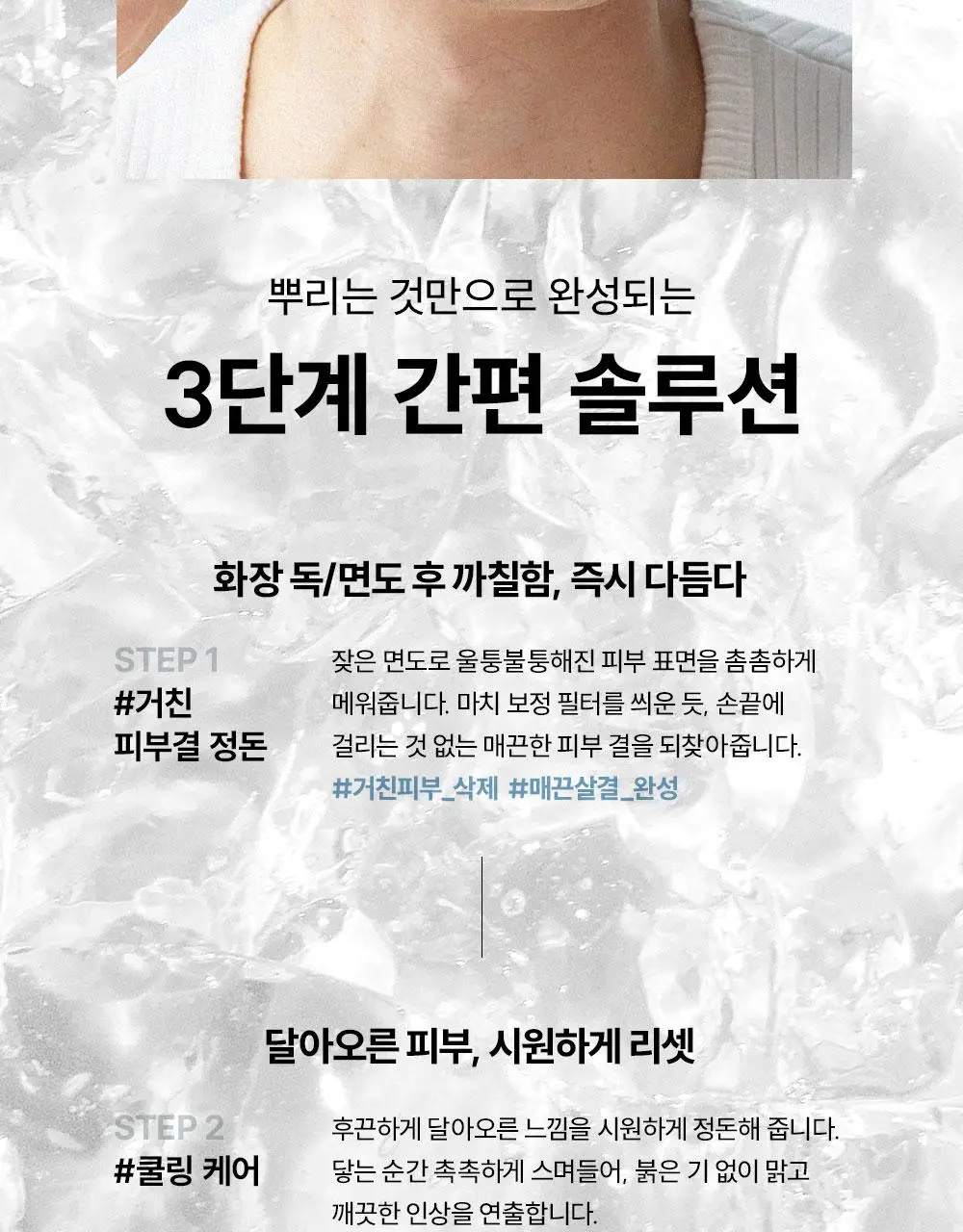 알파루틴 이지컨트롤 토너미스트 200ml 상세페이지 16