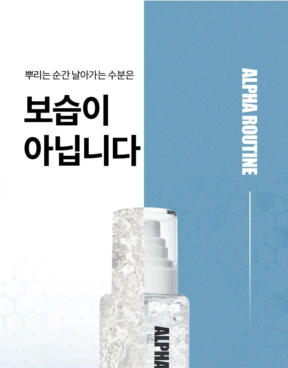 알파루틴 이지컨트롤 토너미스트 200ml 상세페이지 18